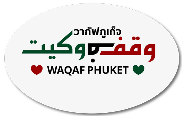 Waqaf Phuket Logo